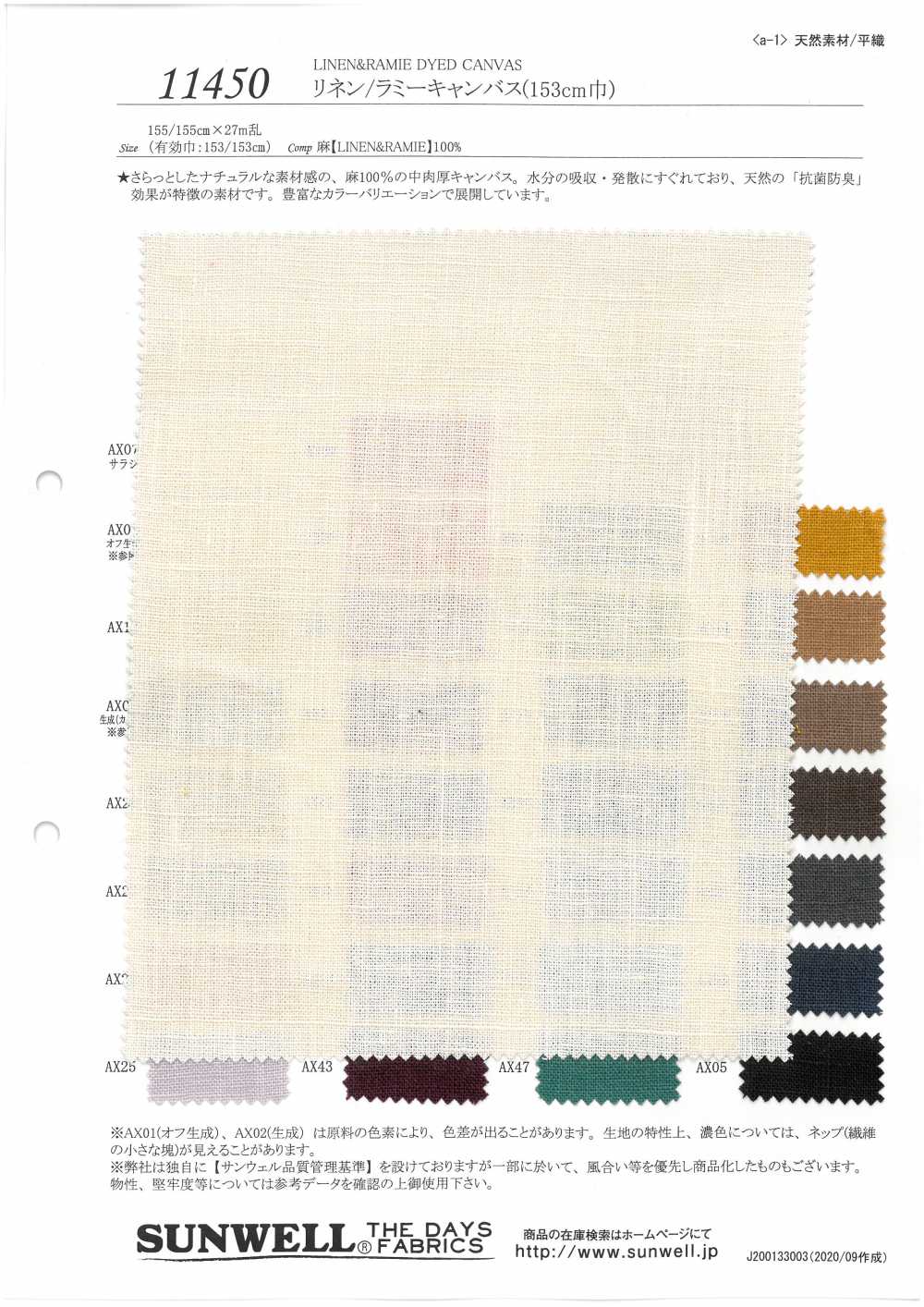 11450 Linen / Ramie Canvas (153 Cm Wide)[Textile / Fabric] SUNWELL