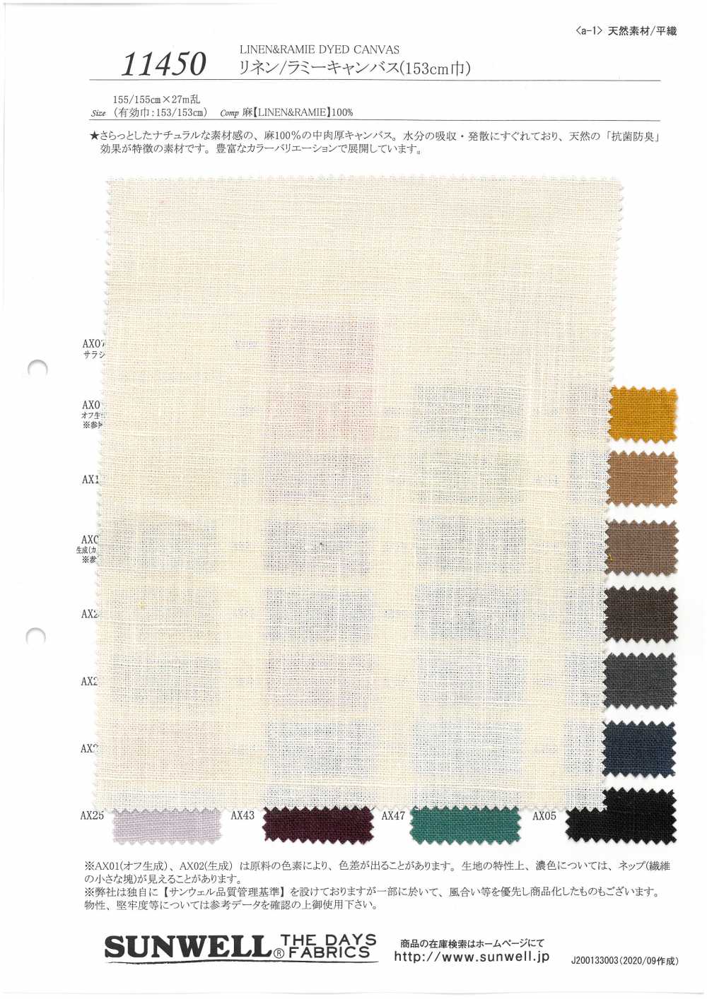 11450 Linen / Ramie Canvas (153 Cm Wide)[Textile / Fabric] SUNWELL