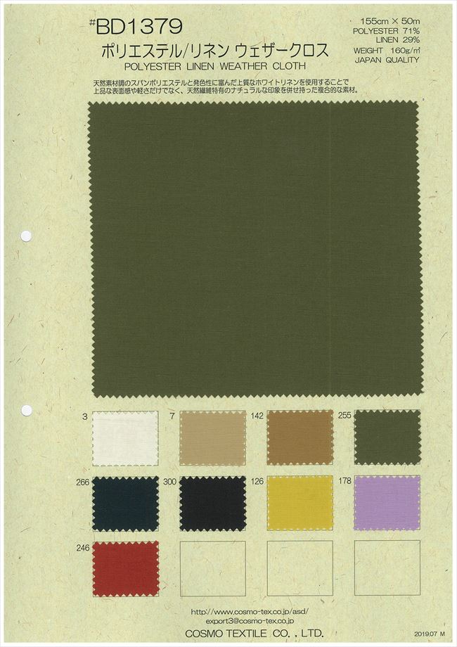 BD1379-1 [OUTLET] Polyester / Linen Weather Cloth[Textile / Fabric] COSMO TEXTILE
