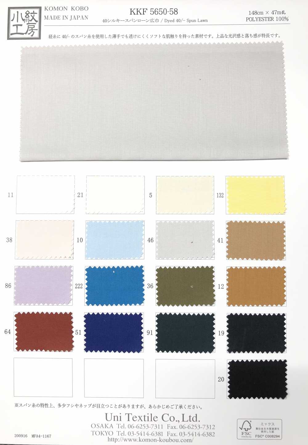 KKF5650-58 40 Silky Spun Lawn Wide Width[Textile / Fabric] Uni Textile(Komon Studio)