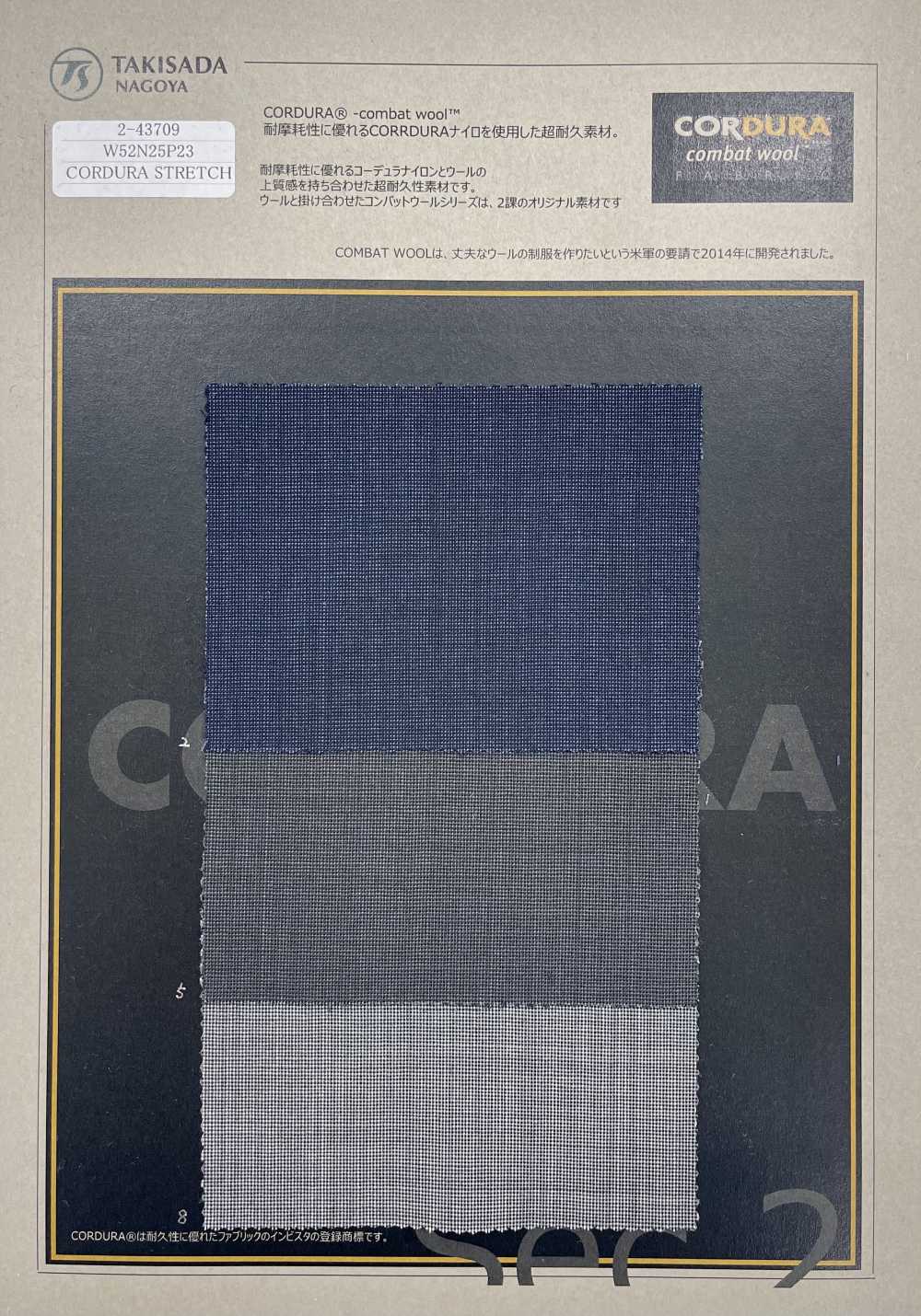 2-43709 CORDURA COMBATWOOL Tropical Pin Head[Textile / Fabric] Takisada