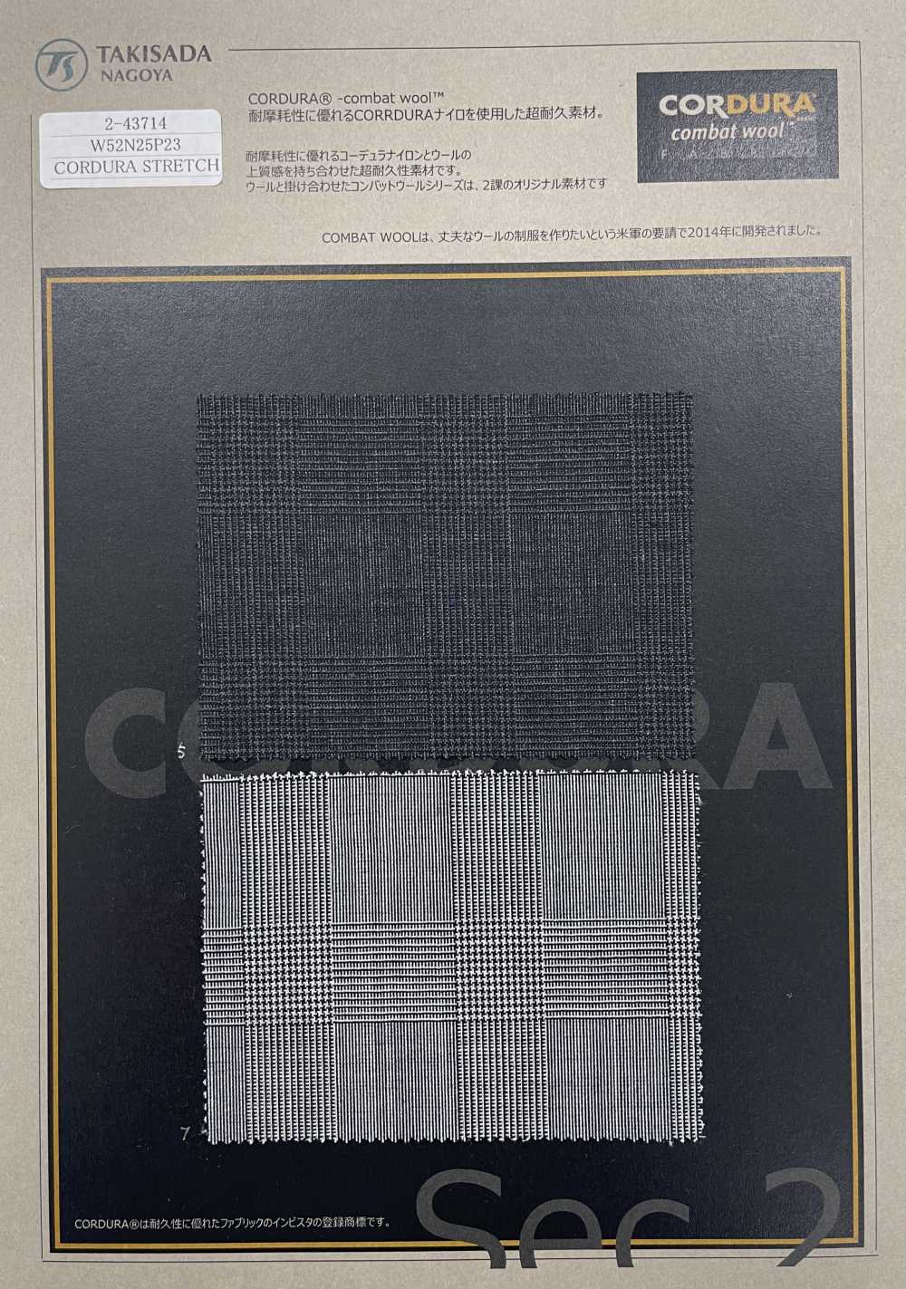 2-43714 CORDURA COMBATWOOL Tropical Glen Check[Textile / Fabric] Takisada