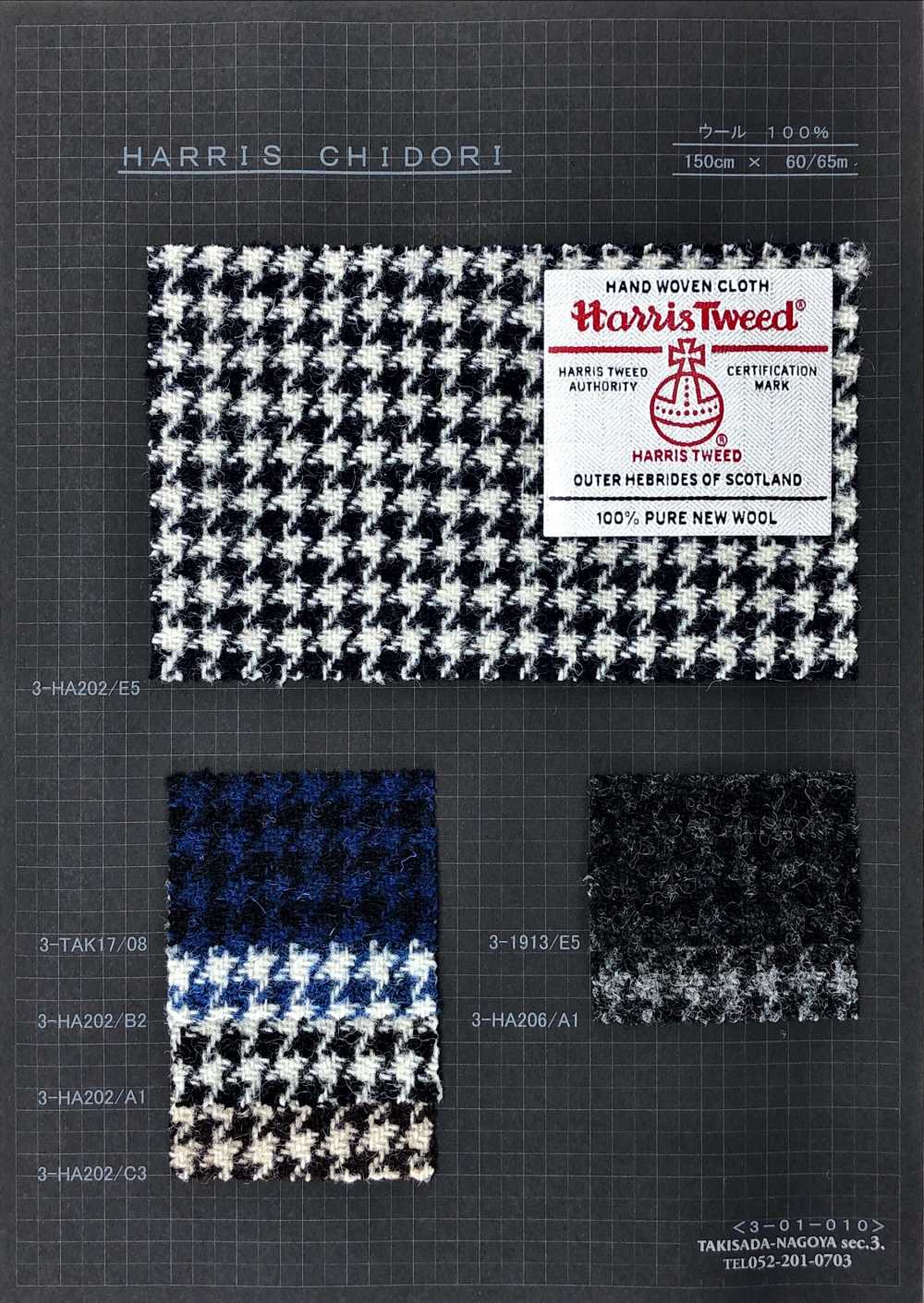 3-HA202 HARRIS Harris Tweed Houndstooth[Textile / Fabric] Takisada