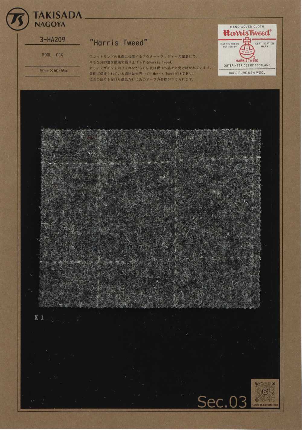 3-HA209 HARRIS Harris Tweed Melange Wind Pane[Textile / Fabric] TAKISADA NAGOYA