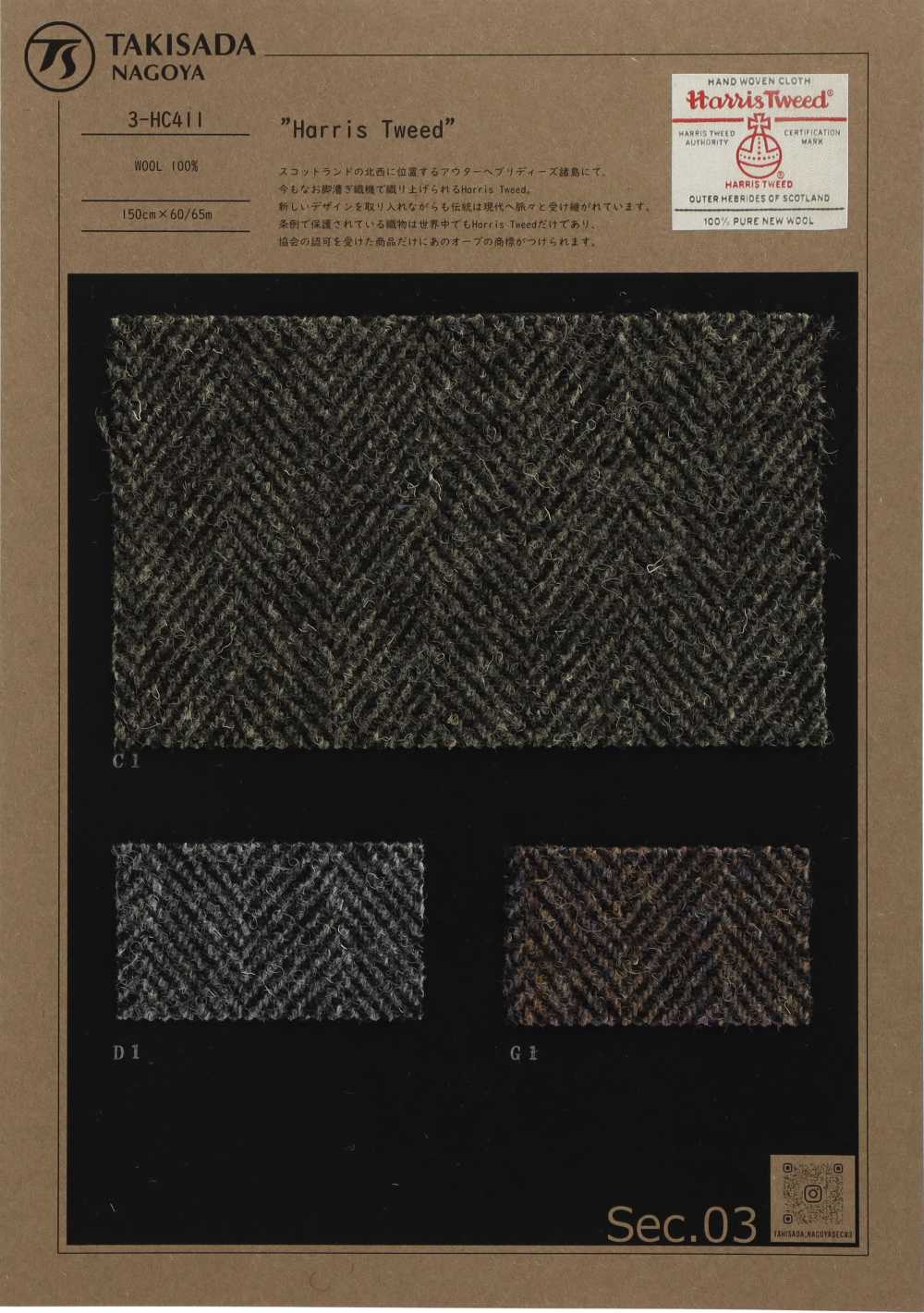 3-HC411 HARRIS Harris Tweed Herringbone[Textile / Fabric] Takisada