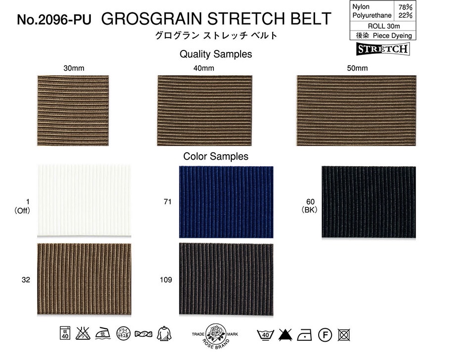 2096-PU-SAMPLE 2096-PU Grosgrain Stretch Belt Sample Card ROSE BRAND(Marushin)