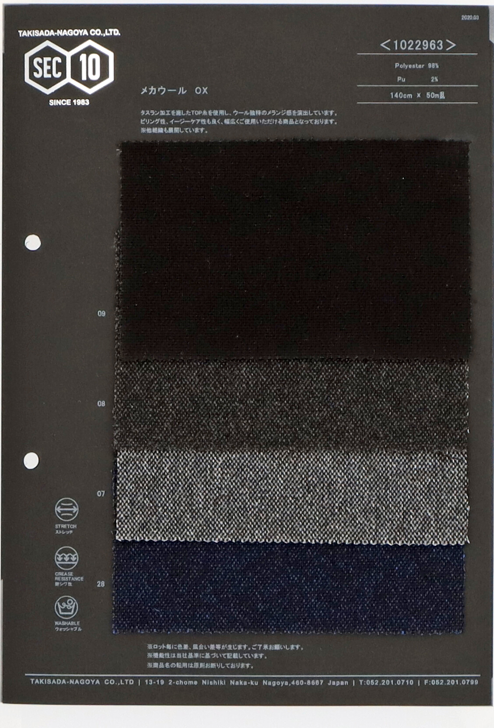 1022963 Wool Like Fabric Home Spun[Textile / Fabric] TAKISADA NAGOYA
