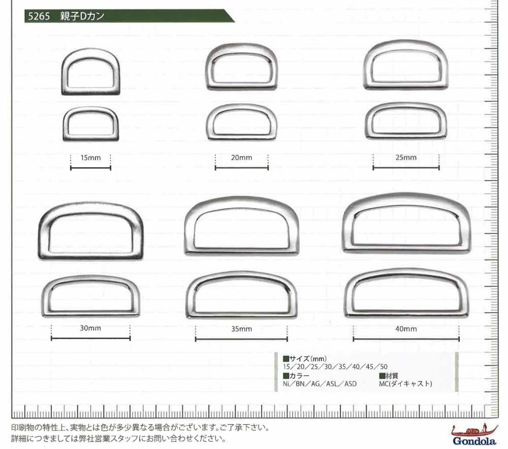 5265 Set D Ring[Buckles And Ring] Gondola Trading