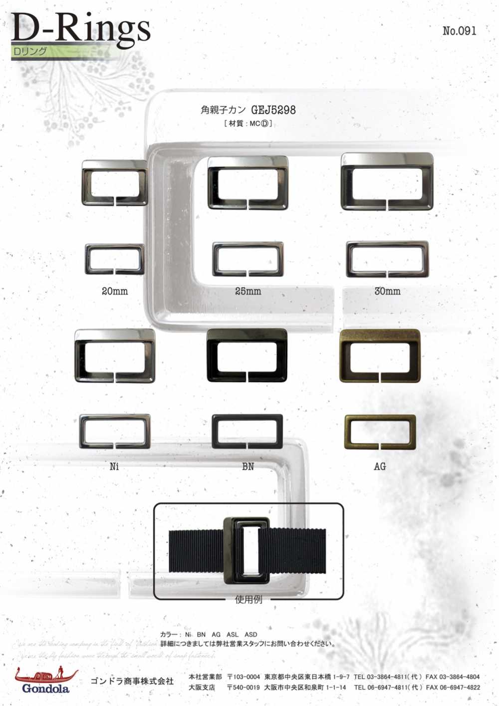 5298 Set -child Rectangle Ring[Buckles And Ring] Gondola Trading