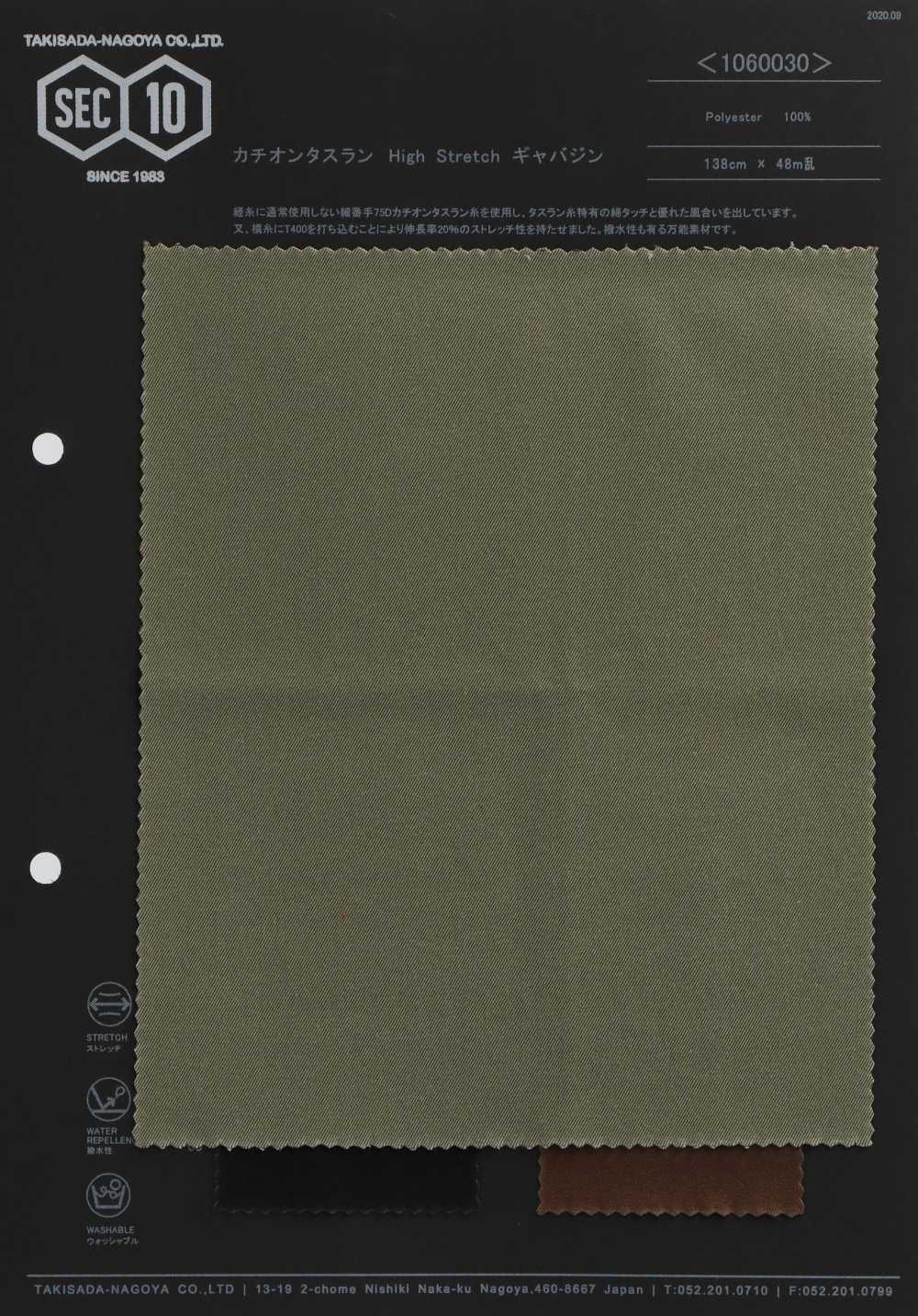 1060030 Cation Taslan High Stretch Gabardine[Textile / Fabric] TAKISADA NAGOYA