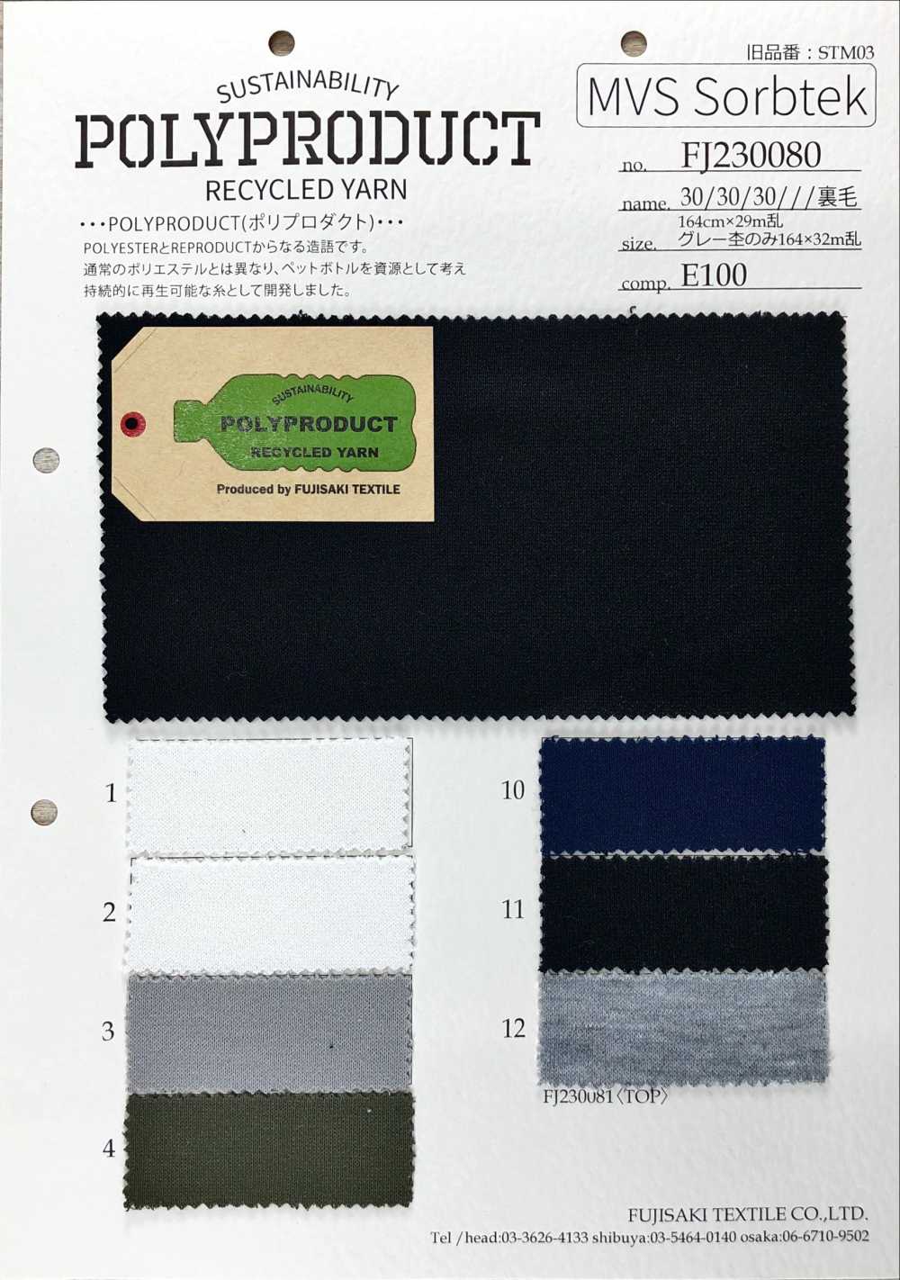 FJ230080 Fleece /// Fleece[Textile / Fabric] Fujisaki Textile