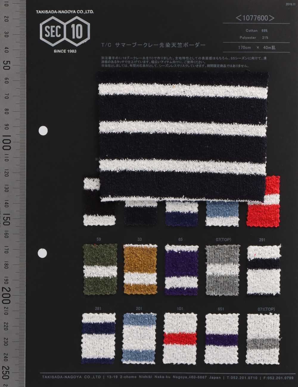 1077600 TC Boucle Yarn Dyed Cotton Jersey Horizontal Stripes[Textile / Fabric] Takisada Nagoya