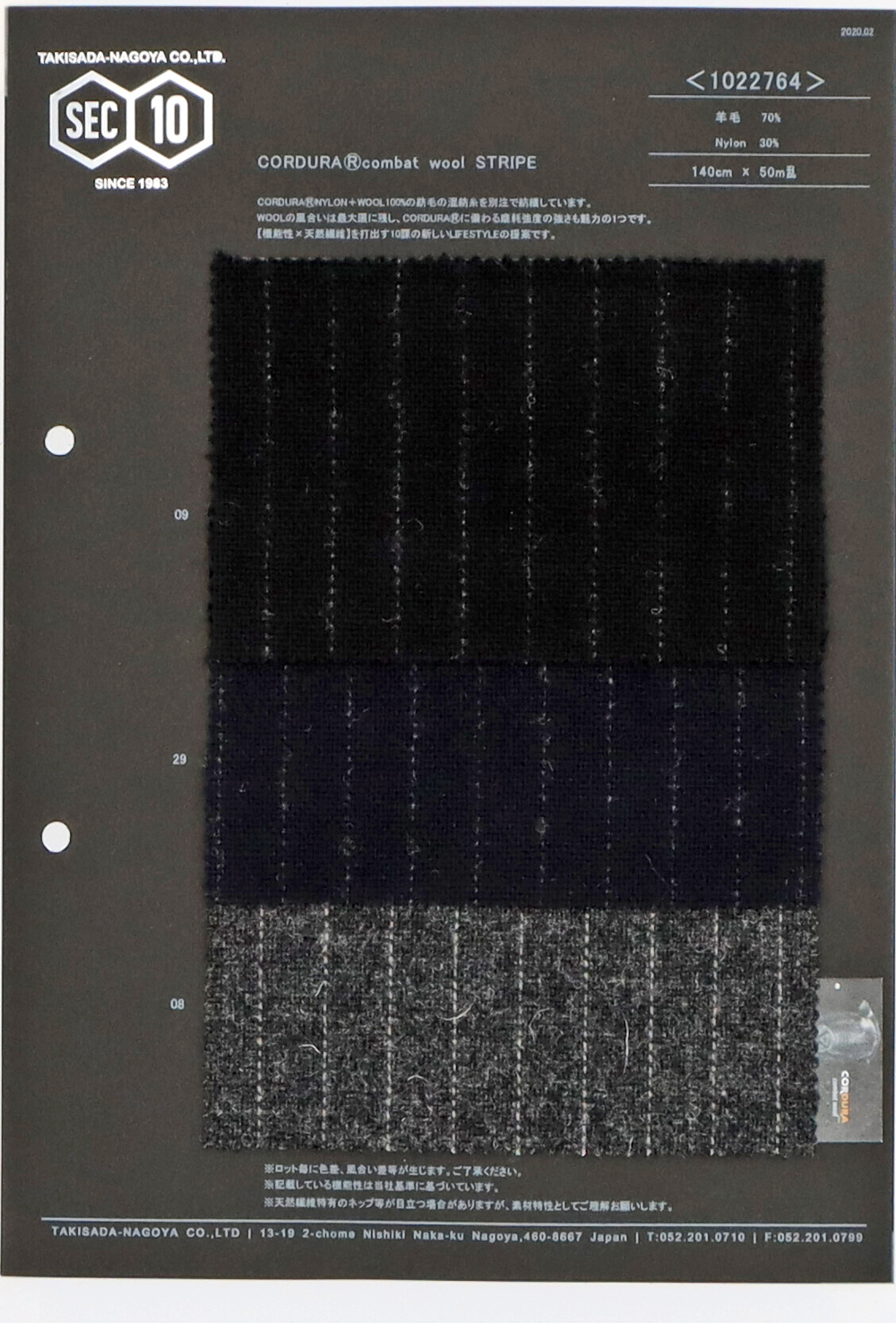 1022764 CORDURA Combat Wool Oxford Stripe[Textile / Fabric] Takisada Nagoya