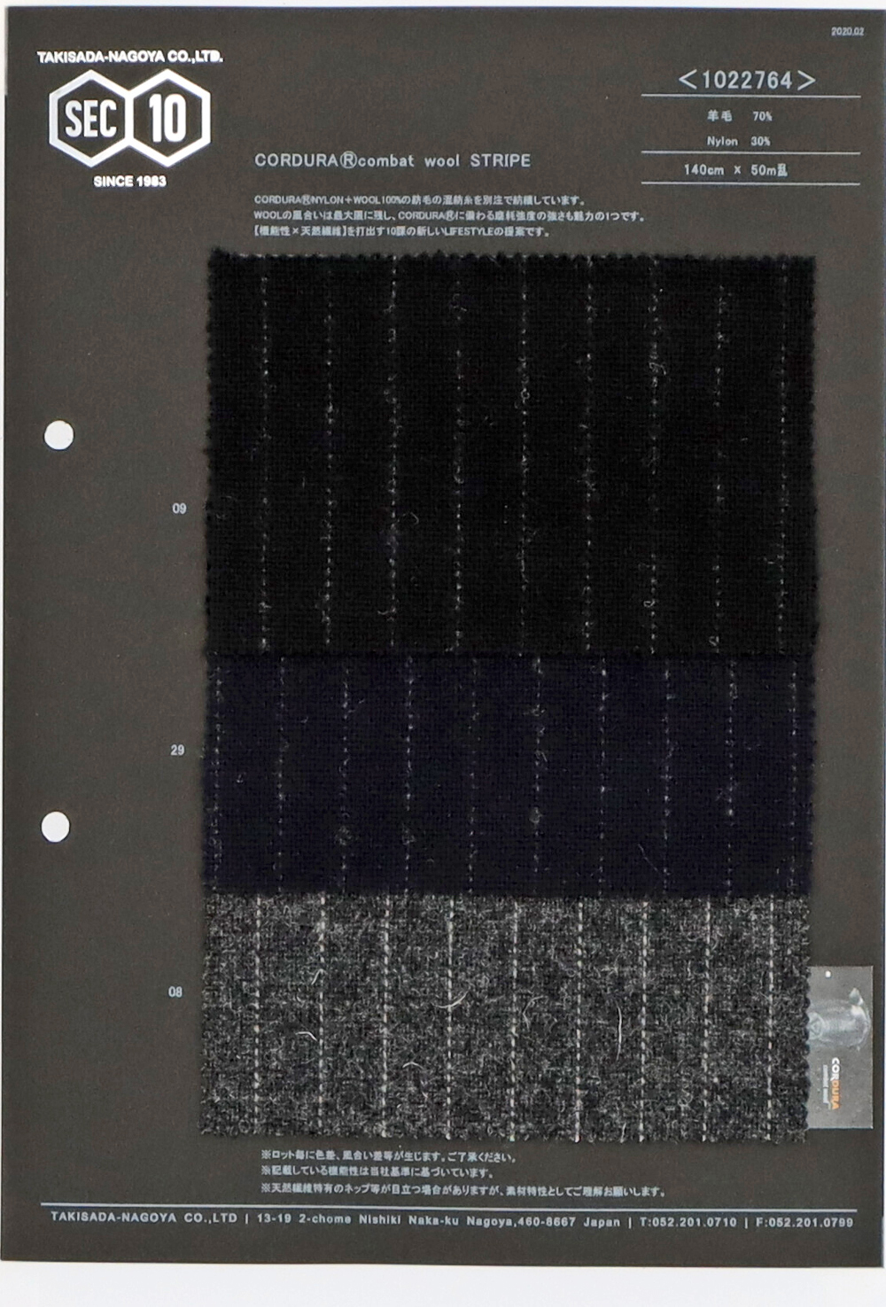 1022764 CORDURA Combat Wool Oxford Stripe[Textile / Fabric] TAKISADA NAGOYA