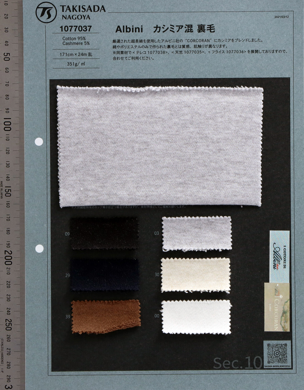 1077037 Fleece Cotton Cashmere Fleece[Textile / Fabric] TAKISADA NAGOYA