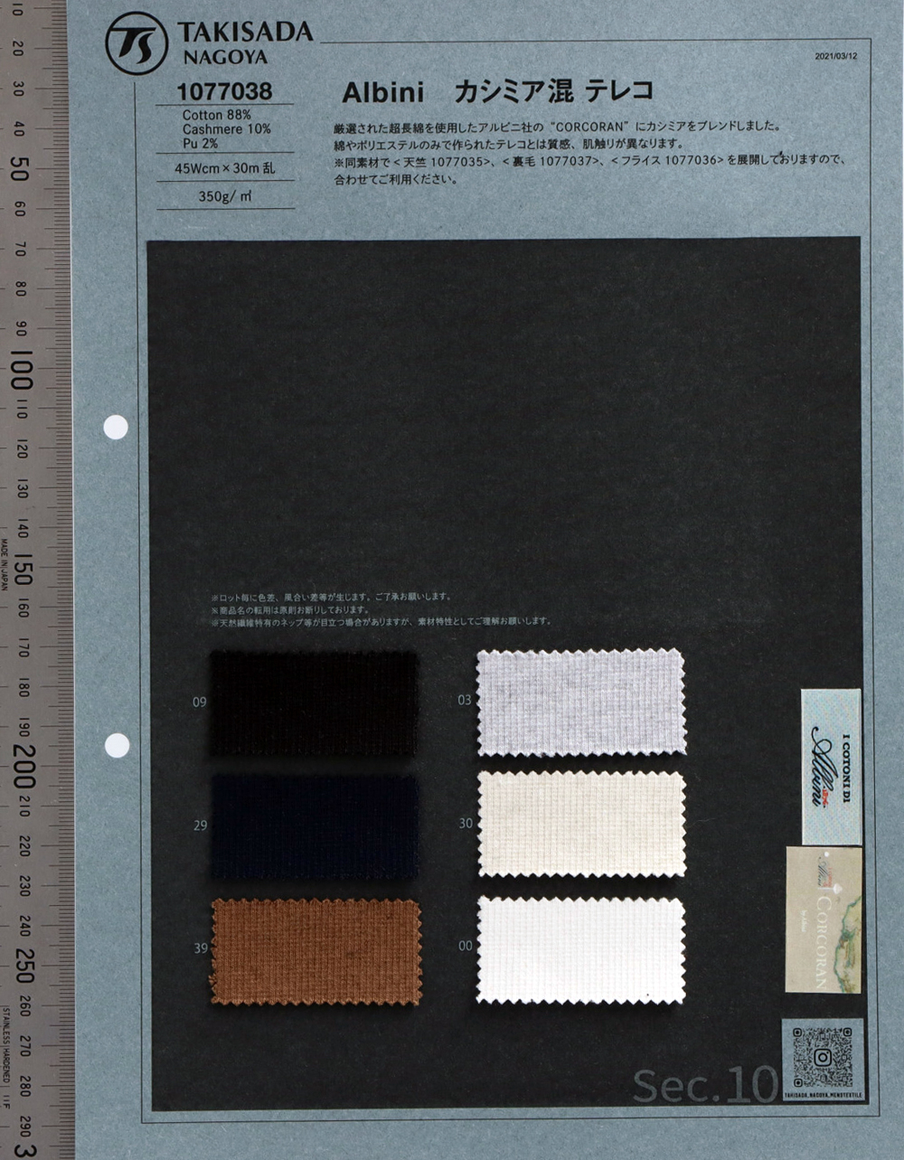 1077038 ALBINI Cotton Cashmere Tereko[Textile] Takisada Nagoya Sub Photo