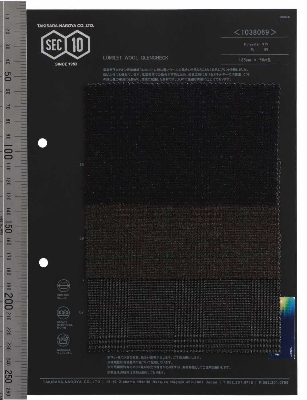 1038069 LUMILETWOOL Glen Check Print[Textile / Fabric] TAKISADA NAGOYA