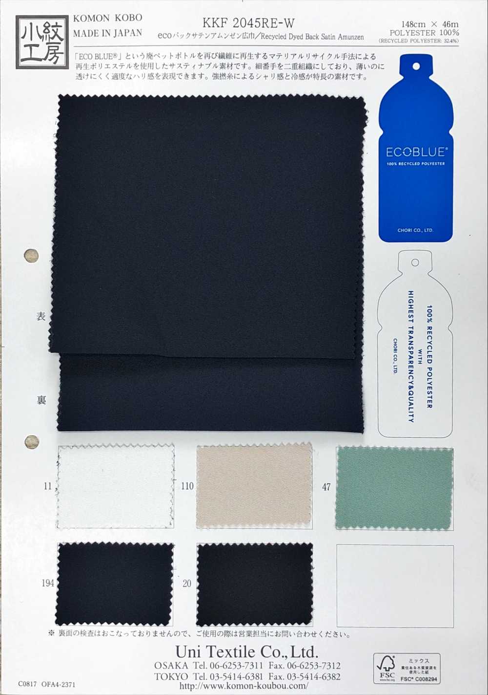 KKF2045RE-W Eco Bag Satin Roughness Surface Wide Width[Textile / Fabric] Uni Textile