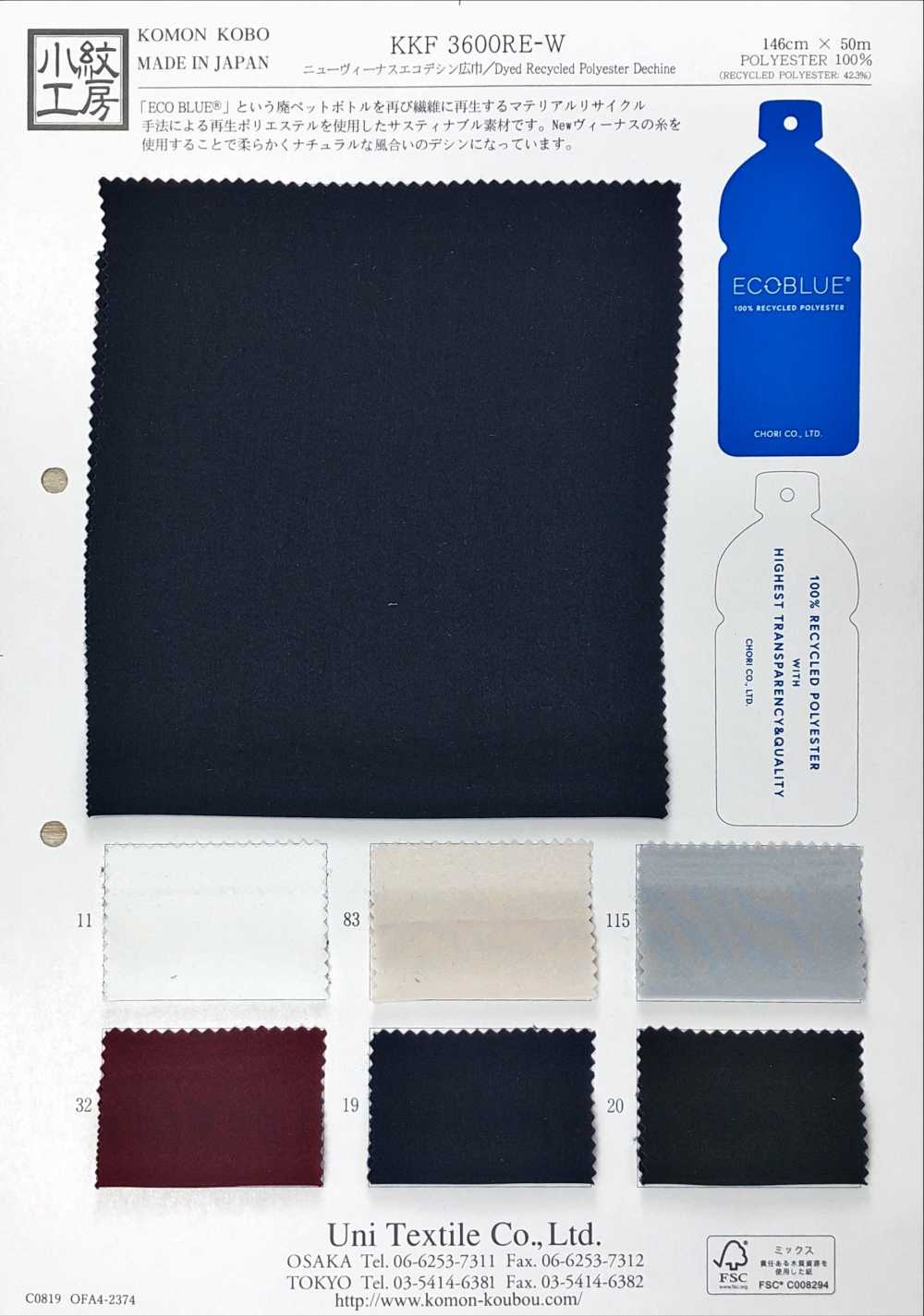 KKF3600RE-W New Venus Wide Width Wide Width[Textile / Fabric] Uni Textile(Komon Studio)