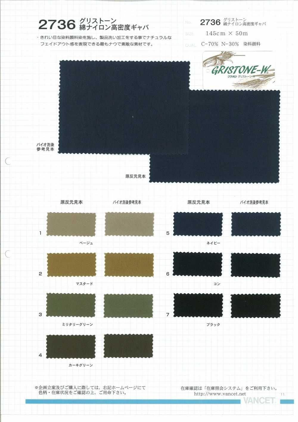 2736 Grisstone Cotton Nylon High Density Gabardine GRISTONE-W[Textile / Fabric] VANCET