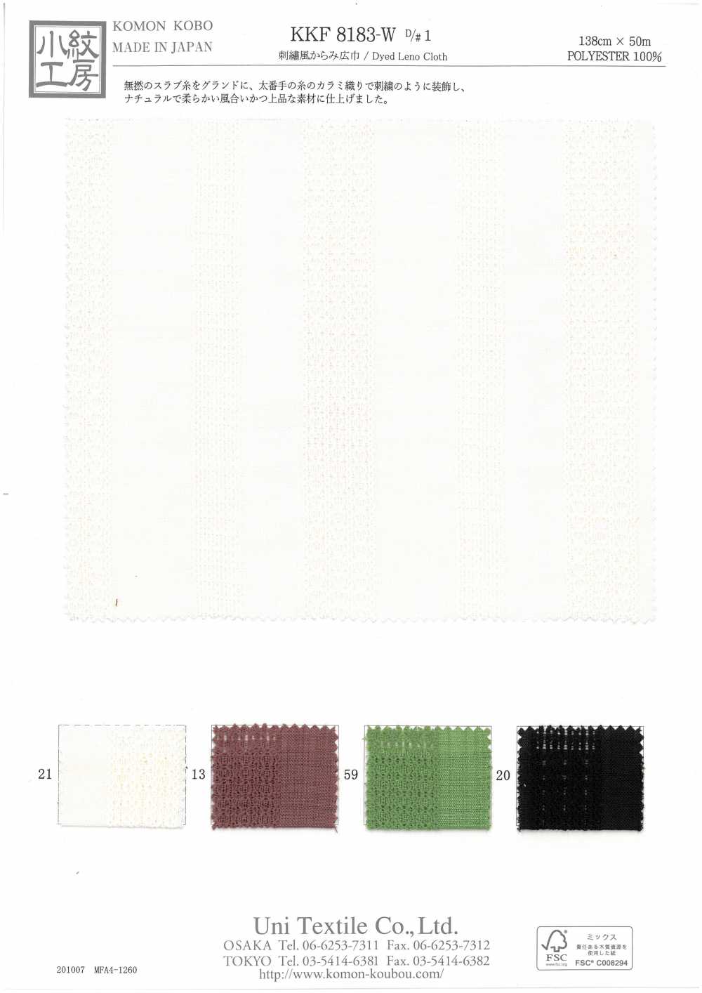 KKF8183-W-D/1 Embroidery Style Wide Width[Textile / Fabric] Uni Textile(Komon Studio)