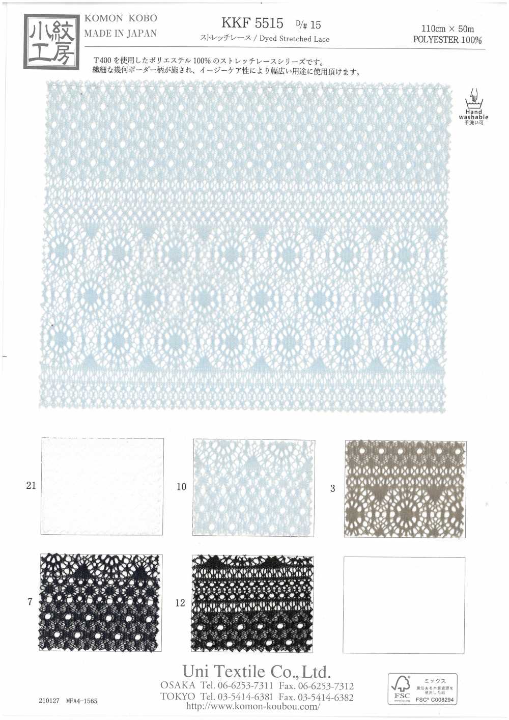 KKF5515D-15 Stretch Lace[Textile / Fabric] Uni Textile