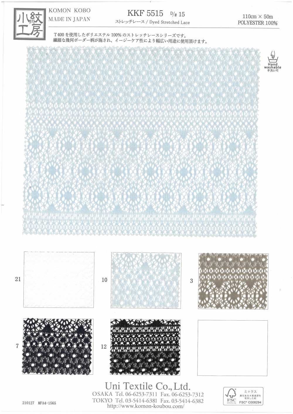 KKF5515D-15 Stretch Lace[Textile / Fabric] Uni Textile(Komon Studio)
