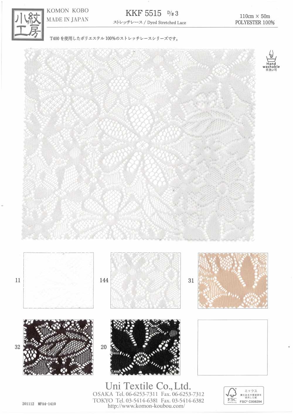 KKF5515D-3 Stretch Lace[Textile / Fabric] Uni Textile(Komon Studio)