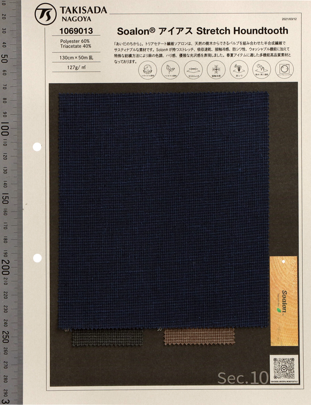 1069013 Soalon Triacetate Houndstooth Stretch[Textile / Fabric] TAKISADA NAGOYA