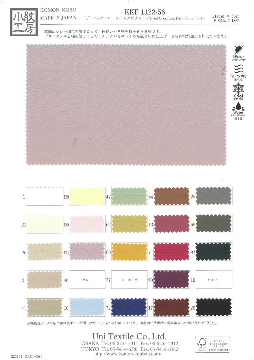 KKF1122-56 T / C Back Silly Light Grosgrain[Textile / Fabric] Uni Textile