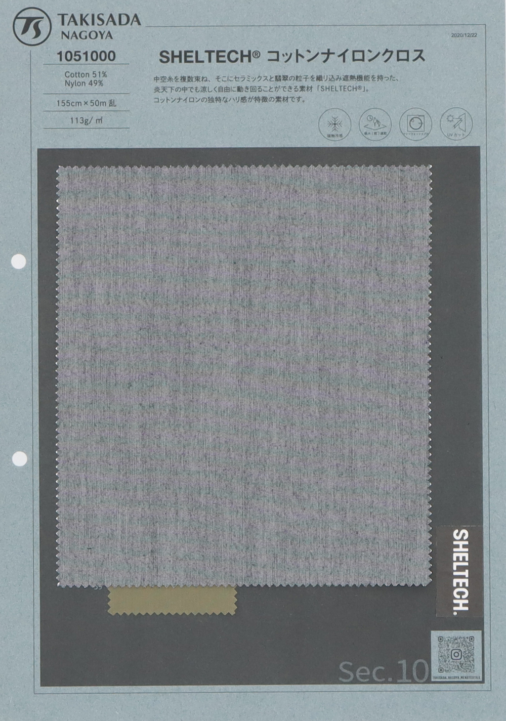 1051000 SHELTECH Cotton Nylon Cloth[Textile / Fabric] TAKISADA NAGOYA