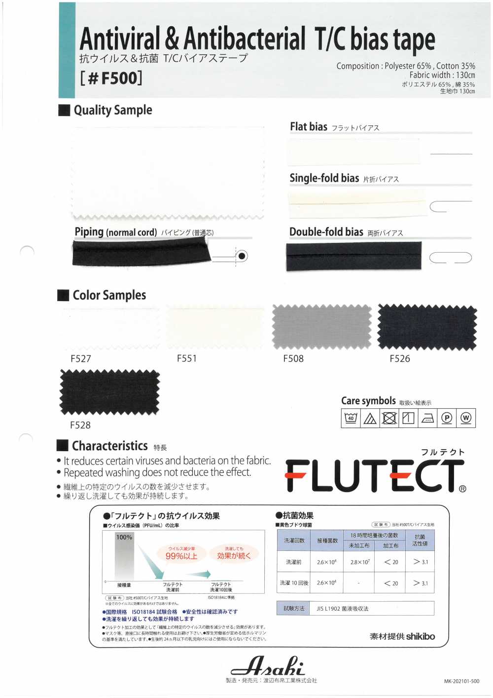 F500 Antiviral &amp; Antibacterial T / C Bias Tape (Single Fold)[Ribbon Tape Cord] Asahi Bias(Watanabe Fabric Industry)