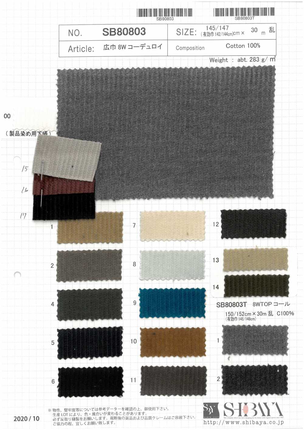 SB80803T 8WTOP Corduroy[Textile / Fabric] SHIBAYA