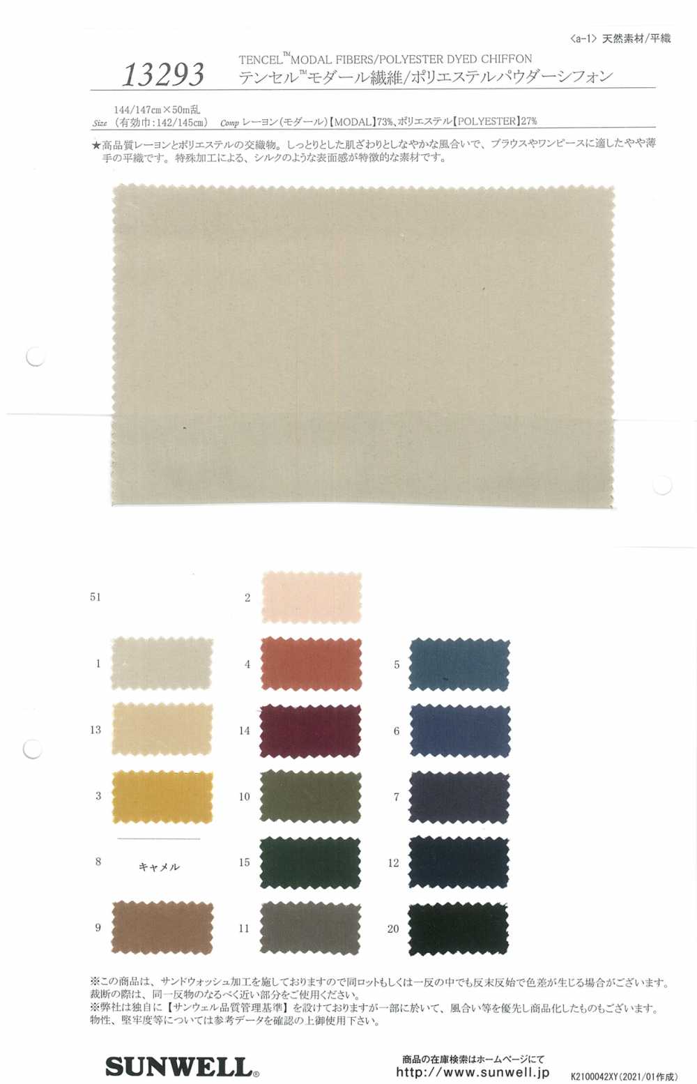 13293 Tencel (TM) Modal Fiber / Polyester Powder Chiffon[Textile / Fabric]  SUNWELL/Okura Shoji Co., Ltd. - ApparelX