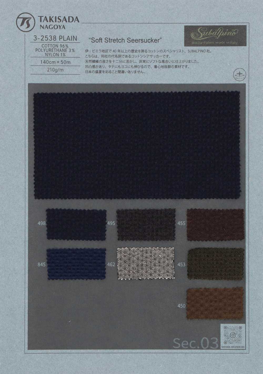3-2538PLAIN SUBALPINO Seersucker Plane[Textile / Fabric] Takisada