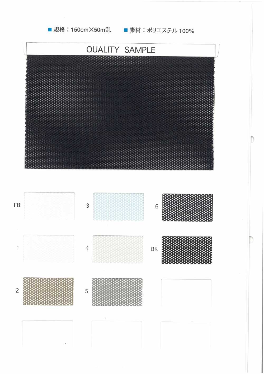 KS120 Rib Knit Mesh[Lining] Tamura Koma