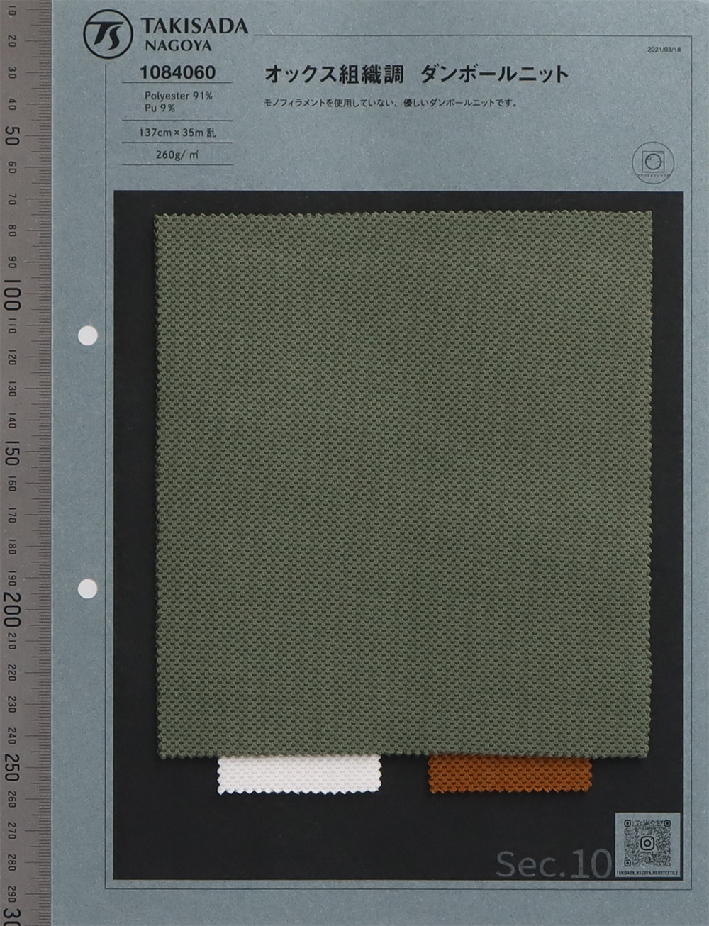 1084060 Oxford Pattern Double Knit[Textile / Fabric] Takisada Nagoya
