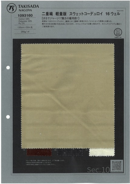 1093160 Double Woven Lightweight Sweatshirt Corduroy[Textile / Fabric] TAKISADA NAGOYA
