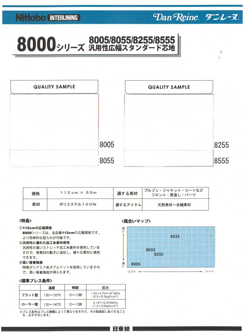 8555 8000 Series Versatile Wide Width Standard Interlining Nittobo