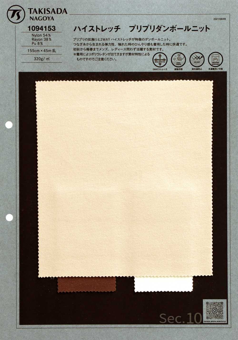 1094153 High Stretch Pre-prepared Double Knit[Textile / Fabric] TAKISADA NAGOYA