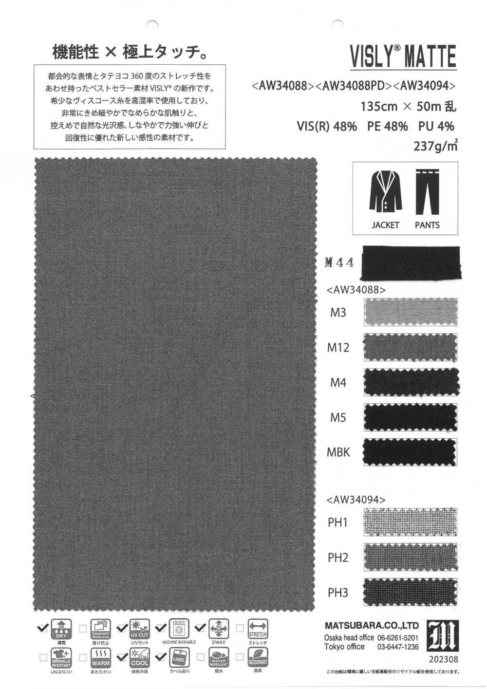 AW34088 Bisley Mat[Textile / Fabric] Matsubara