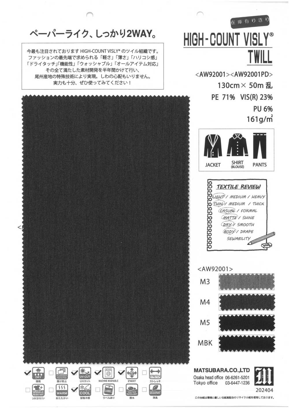 AW92001PD High Count Bisley Twill[Textile / Fabric] Matsubara