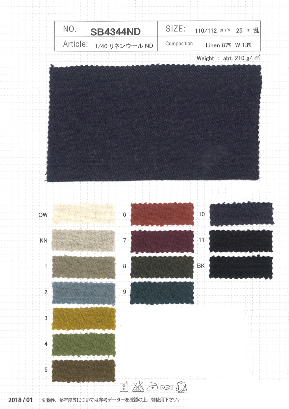 SB4344ND 1/40 Linen Wool ND[Textile / Fabric] SHIBAYA