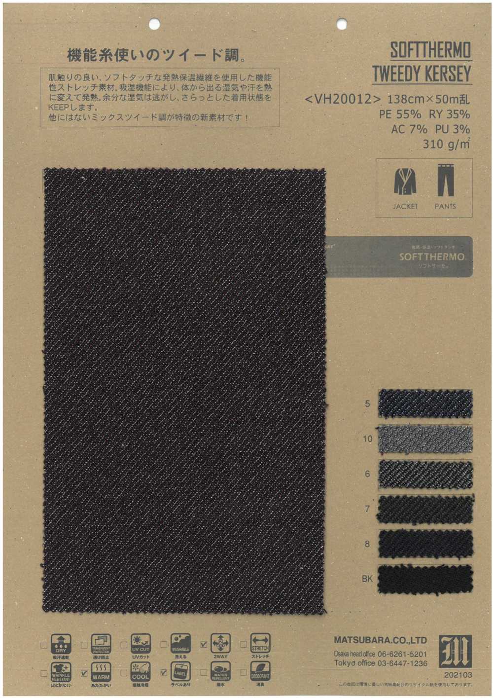 VH20012 SOFTHERMO TWEEDY KERSEY[Textile / Fabric] Matsubara