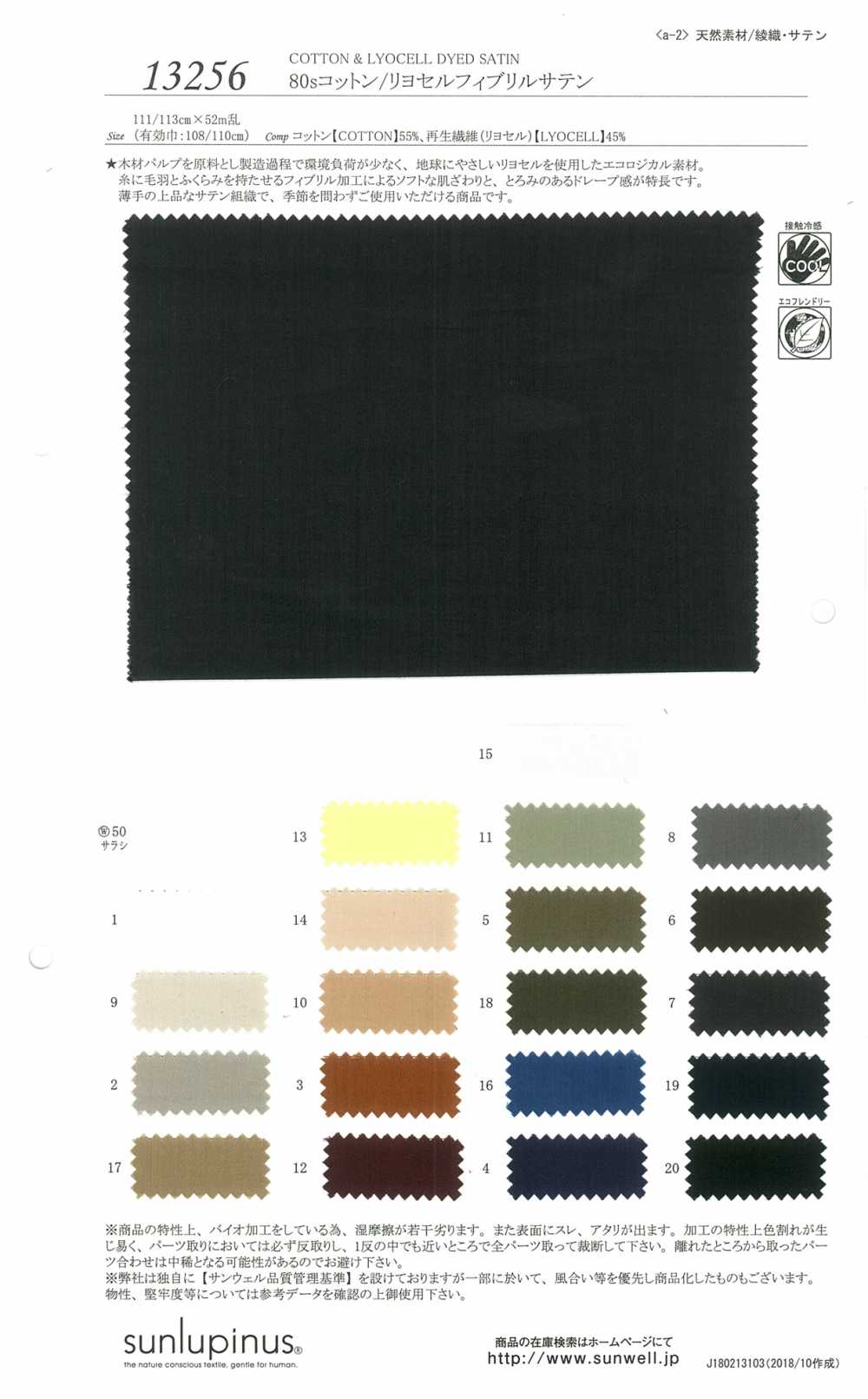 13256 80 Single Thread Cotton / Tencel (TM) Lyocell Fiber Fibril Satin[Textile / Fabric] SUNWELL