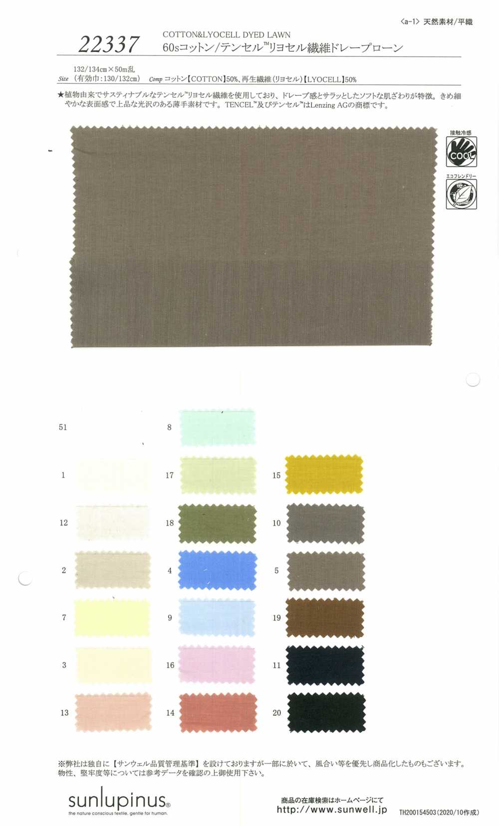 22337 60 Single Thread Cotton / Tencel (TM) Lyocell Fiber Drape Lawn[Textile / Fabric] SUNWELL