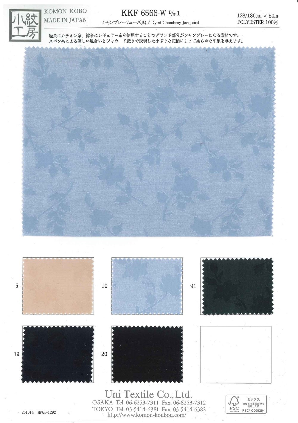 KKF6566-W D/1 Chambray Muse JQ[Textile / Fabric] Uni Textile(Komon Studio)