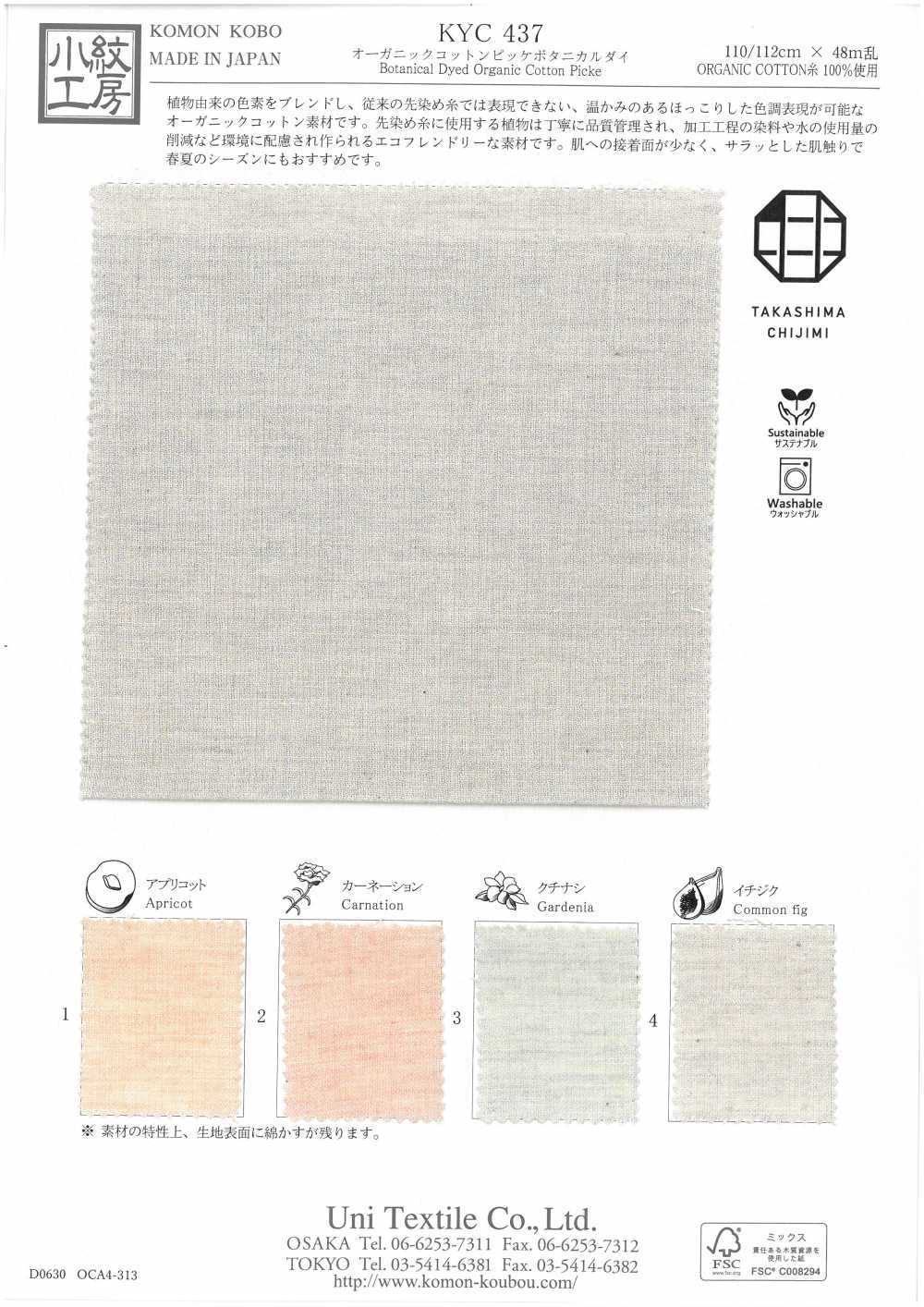KYC437 Organic Cotton Pique Botanical Dyeing[Textile / Fabric] Uni Textile(Komon Studio)