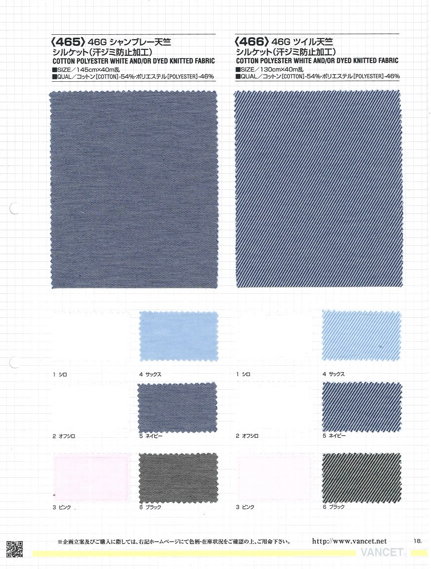 466 46G Twill Cotton Jersey Mercerized (Treated To Prevent Sweat Stains)[Textile / Fabric] VANCET
