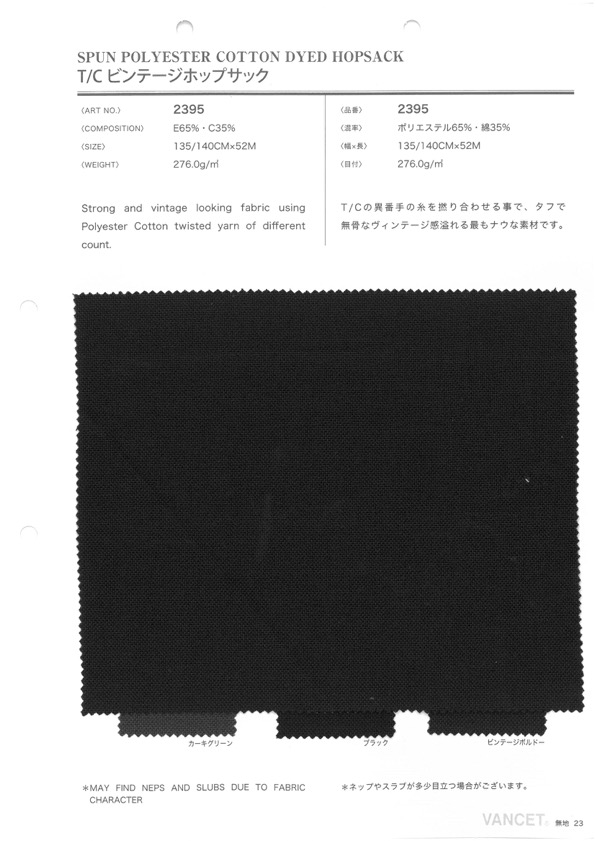 2395 TC Vintage Hop Sack[Textile / Fabric] VANCET